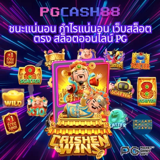 สล็อต pg เว็บ ตรง ไม่ ผ่าน เอเย่นต์